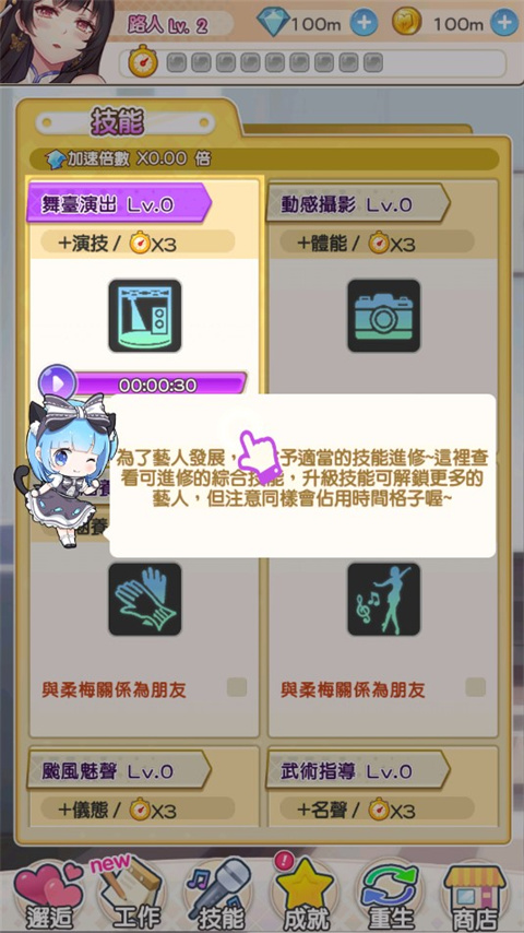 偶像恋人最新版2024