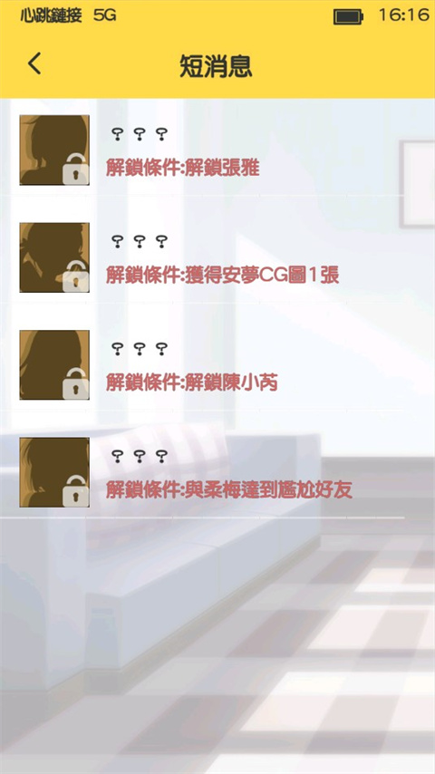 偶像恋人最新版2024