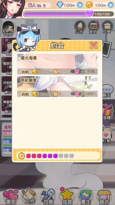 偶像恋人最新版2024