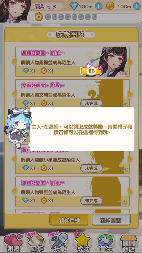 偶像恋人最新版2024