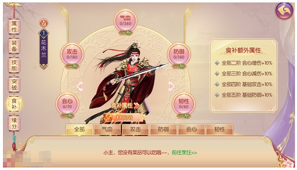 宫廷计手游测试服