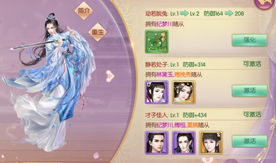 宫廷计手游测试服