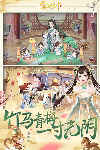 宫廷计手游测试服