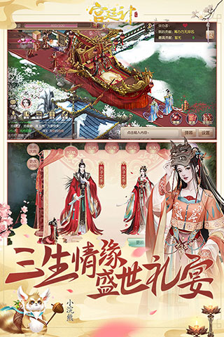 宫廷计手游测试服