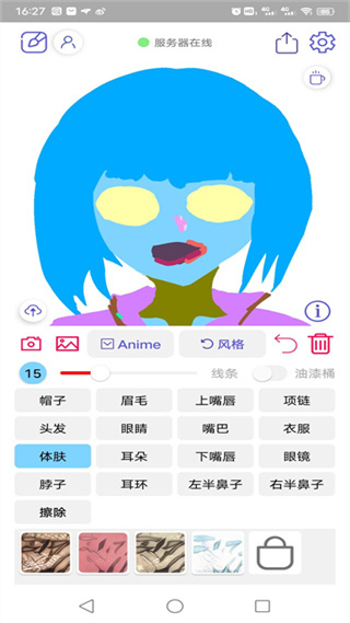 wand老婆生成器app