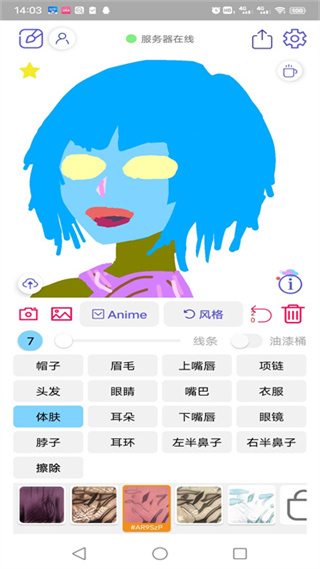 wand老婆生成器app