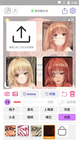 wand老婆生成器app