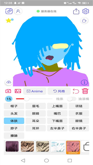 wand老婆生成器app