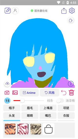 wand老婆生成器app