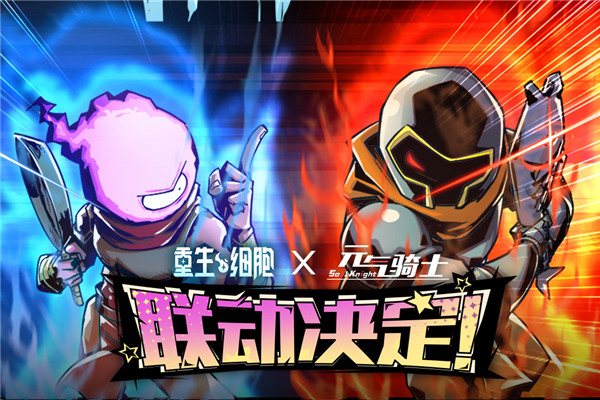 死亡细胞内置修改器版