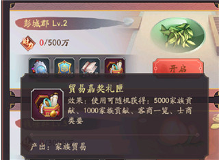 我是大东家富甲区