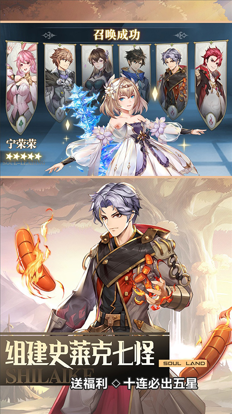 斗罗大陆武魂觉醒微信登录版