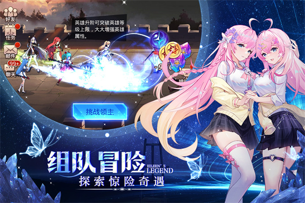 爱琳诗篇应用宝版