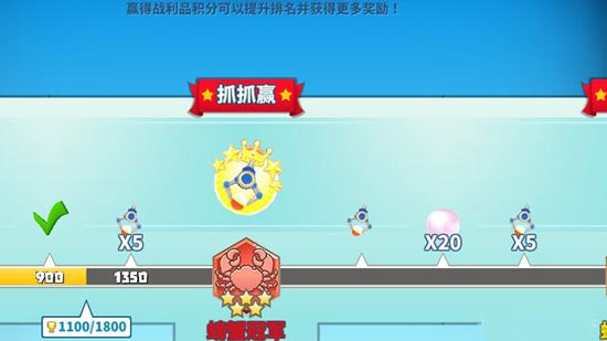 螃蟹之王手机版