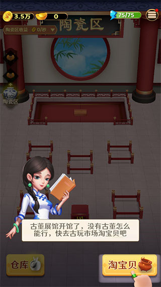 古董就是玩儿游戏