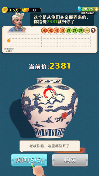 古董就是玩儿游戏