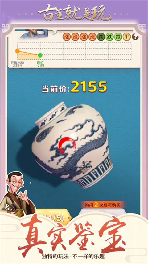 古董就是玩儿游戏
