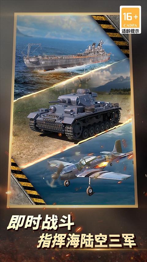 二战风云2腾讯渠道服