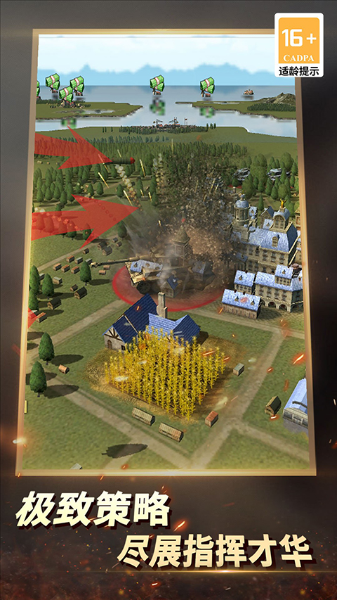 二战风云2腾讯渠道服