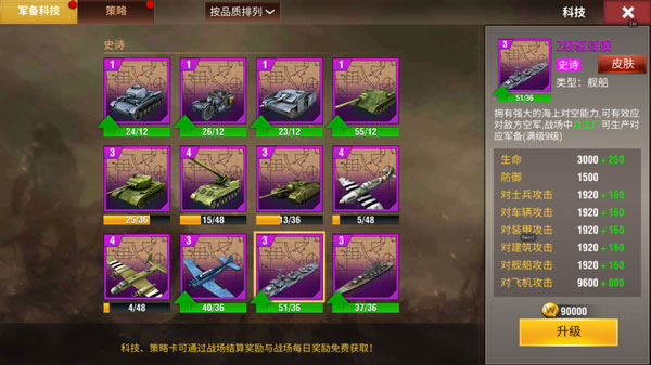 二战风云2腾讯渠道服