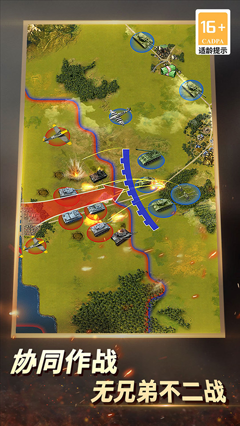 二战风云2腾讯渠道服