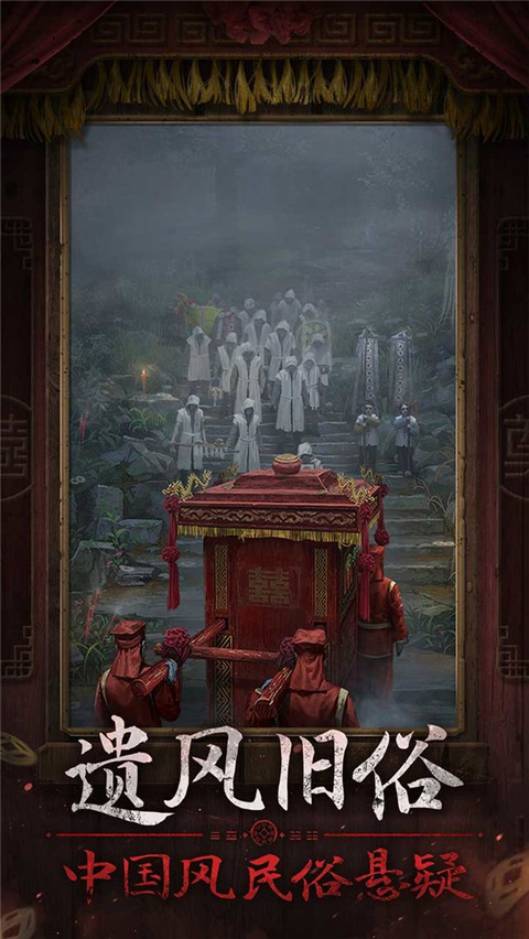 纸嫁衣7卿不负正版