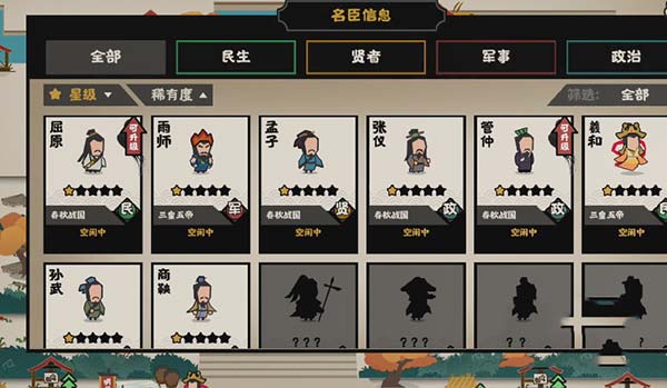 无悔华夏犀游版