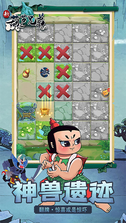 新葫芦兄弟腾讯版