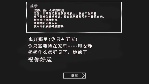溜出去恐怖老奶奶
