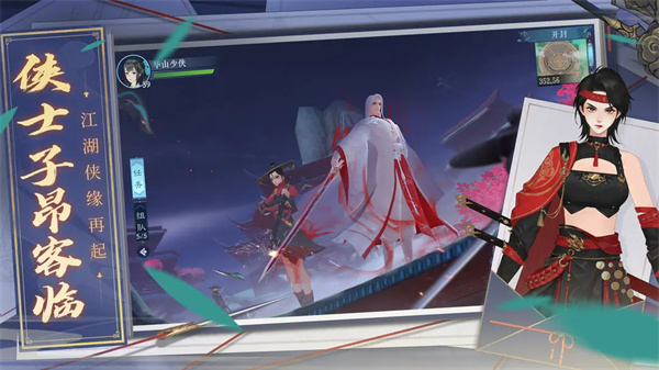 新笑傲江湖vivo版