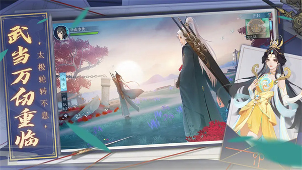 新笑傲江湖vivo版