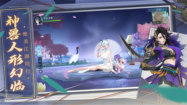 新笑傲江湖vivo版