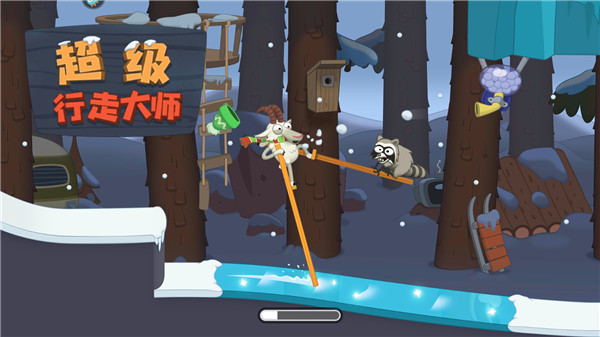 超级行走大师正版