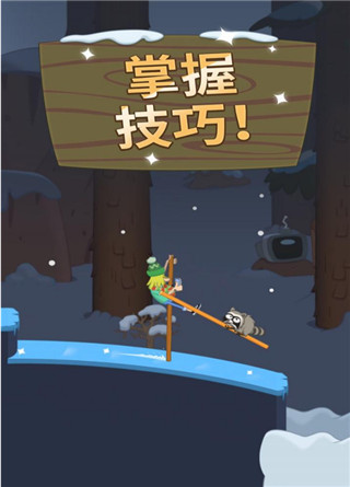 超级行走大师正版