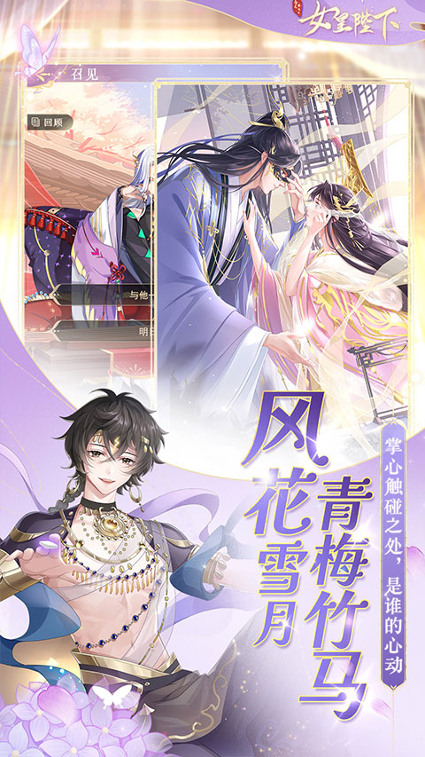 全民养成之女皇陛下vivo版