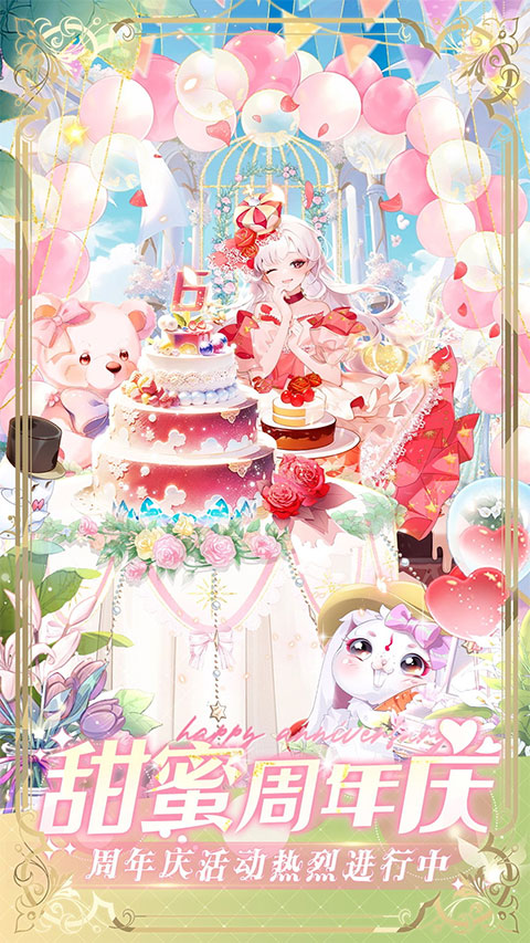 全民养成之女皇陛下vivo版