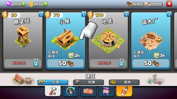 生存之城僵尸防御大作战(Survival City)