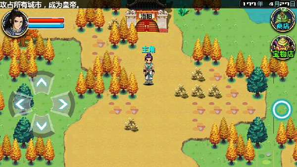 三国大时代4霸王立志老版本