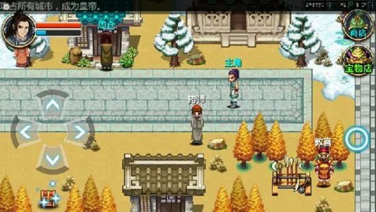 三国大时代4霸王立志老版本