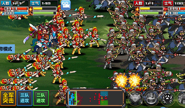 三国大时代4霸王立志老版本