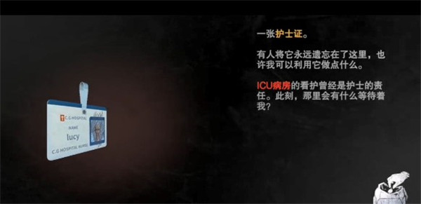 无尽噩梦诡医院最新版