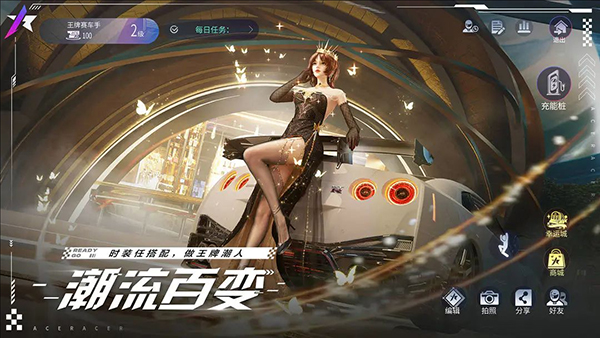 王牌竞速测试服