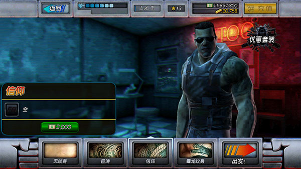 暴力反击中文版