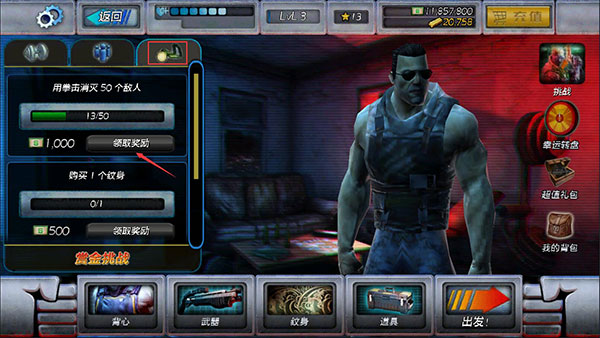 暴力反击中文版