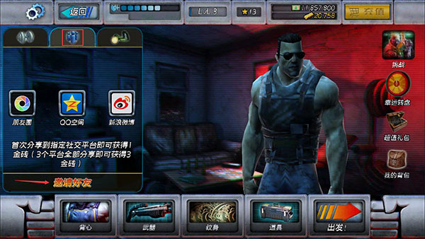 暴力反击中文版