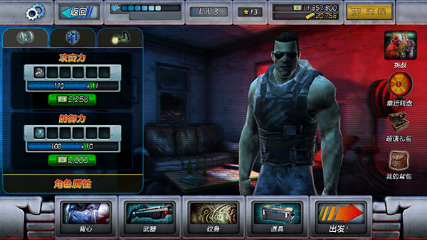 暴力反击中文版