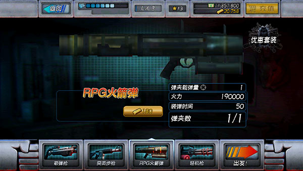 暴力反击中文版