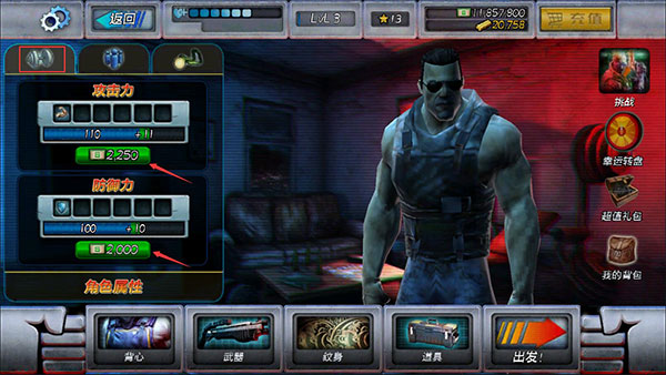 暴力反击中文版