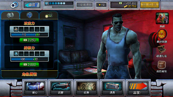 暴力反击中文版