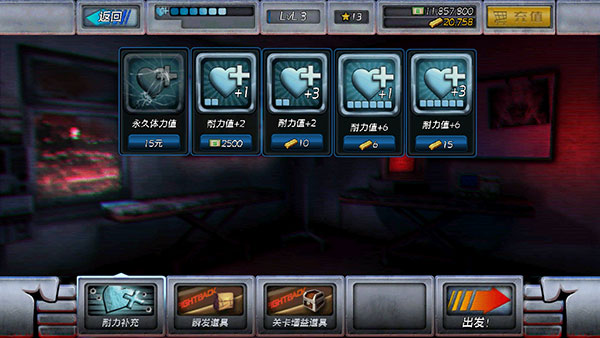 暴力反击中文版